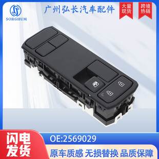 2569029适用于斯堪尼亚卡Truck Scania汽车电动车窗玻璃升降开关
