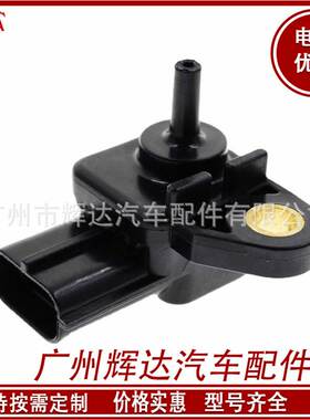 适用于马自达进气压力传感器 18590-80C40 E1T10372 KL47-18-211A
