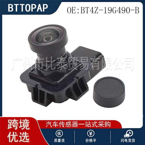 BT4Z-19G490-B 适用于福特锐界2008-2011 倒车摄像头