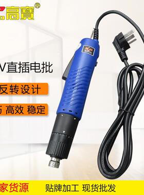 220V直插电批802801S1/4电动螺丝刀起子机电动螺丝批厂货