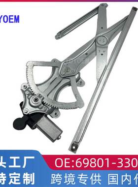 适用于丰田03佳美2.4前右玻璃升降器马达总成电动门窗69801-33050