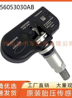 56053030AB适用于 道奇吉普大切诺基胎压传感器轮胎监测 汽车配件