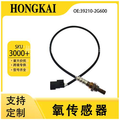 39210-2G600适用于现代10年IX352.0L汽车前氧传感器跨境