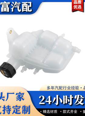 17137617362水壶适用于宝马F49 17135A1BD89一件起发