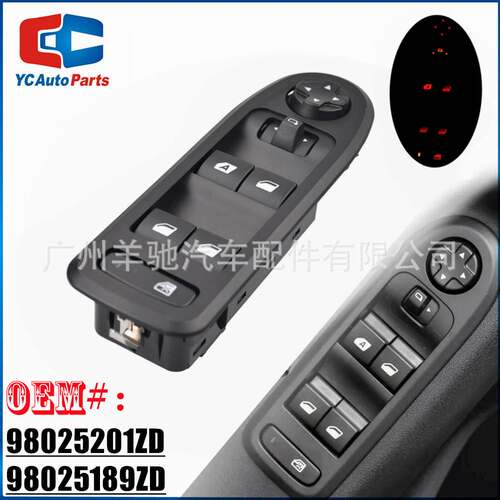 98025189ZD汽车玻璃升降器主开关适用于标致Peugeot 301 14-17款