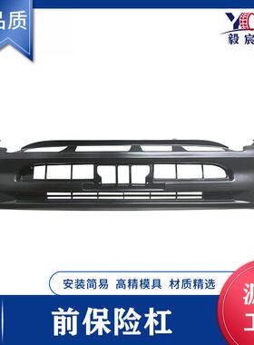 适用于丰田 AE100 92-94款 前保险杠 52119-1E010 52119-AE100--M
