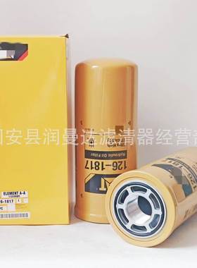 供应126-1817 P165675 1081153 1000182 液压油滤清器