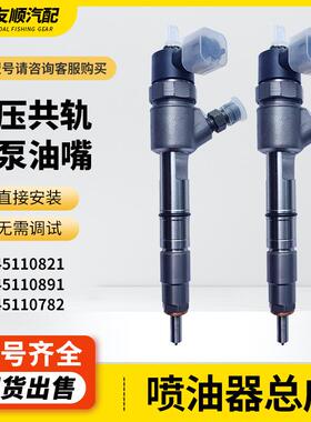 0445110821 0445110891 0445110782 配套机型濰柴