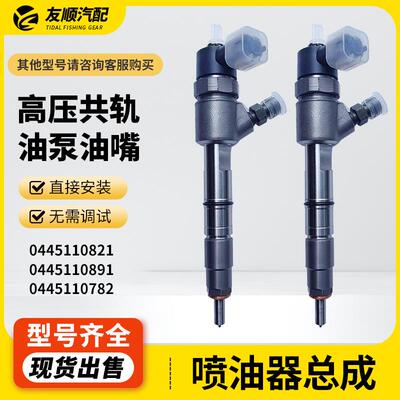 0445110821 0445110891 0445110782 配套机型濰柴