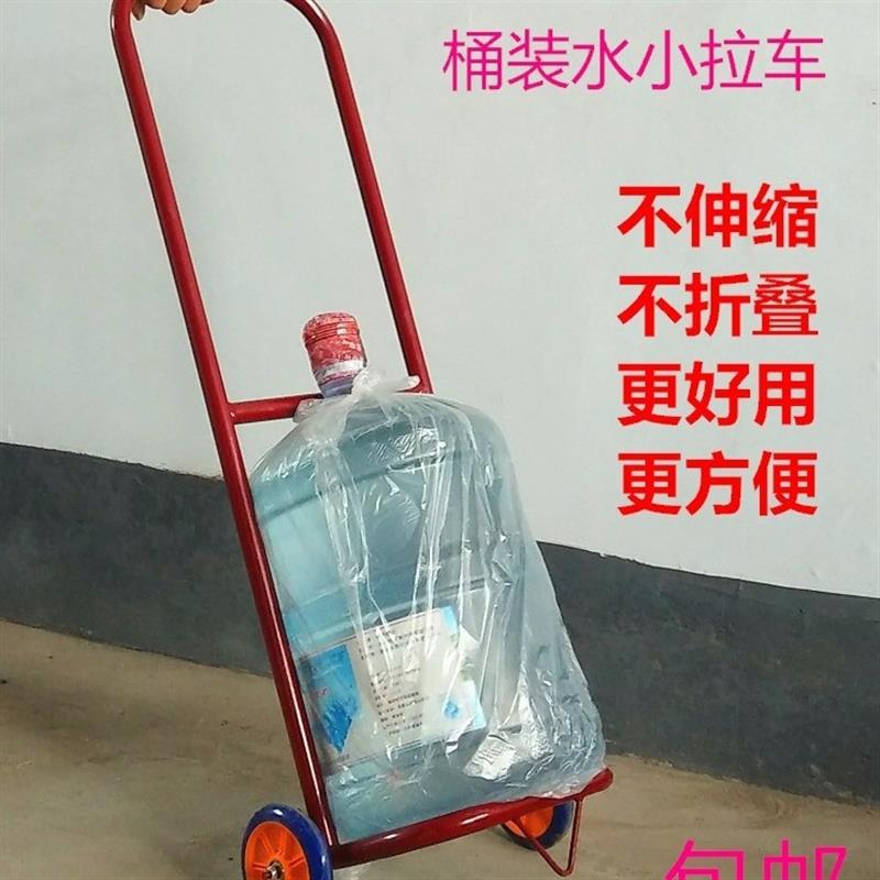 XXP4桶装水小拉车小推车拉货水拉水桶便携购物拖车饮水机桶车