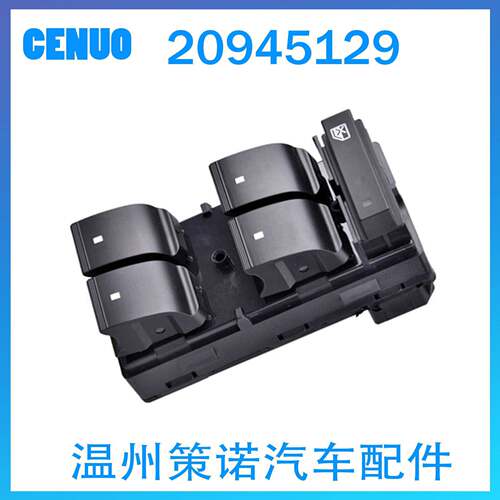 20945129车窗控制开关适用 2007 - 13雪佛兰Silverado GMC Sierra