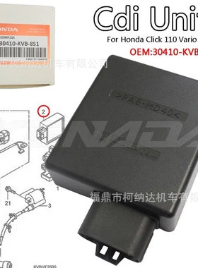 摩托车点火器 CDI 适用Honda CLICK 110 Vario 110
