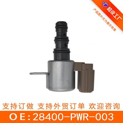 适用于本田 变速箱阀 28400-PWR-003 28400PWR003