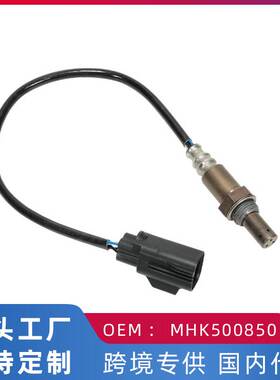 适用于路虎揽胜运动版3/4.2/4.4L汽车后氧传感器MHK500850