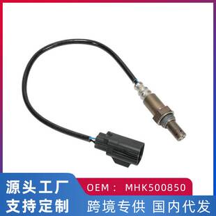 适用于路虎揽胜运动版3/4.2/4.4L汽车后氧传感器MHK500850