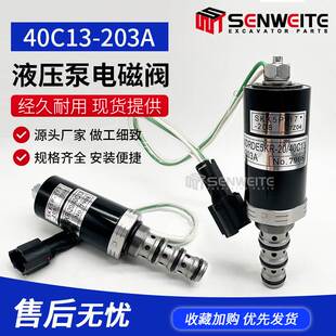 KDRDE5KR 挖掘机配件住友200 350 液压泵电磁阀 40C13