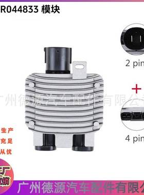 LR044833 散热器风扇模块 适用路虎揽胜极光 发现神行 神行者2