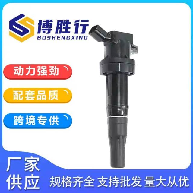 适用于现代2730103200 Msd点火线圈的27301-03200