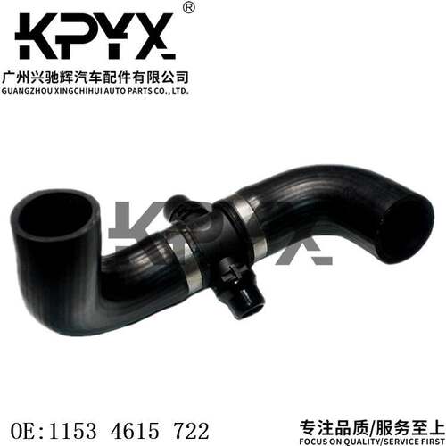 适用于宝马F20F22F30F36F10散热器软管冷却液水管OE:11534615722