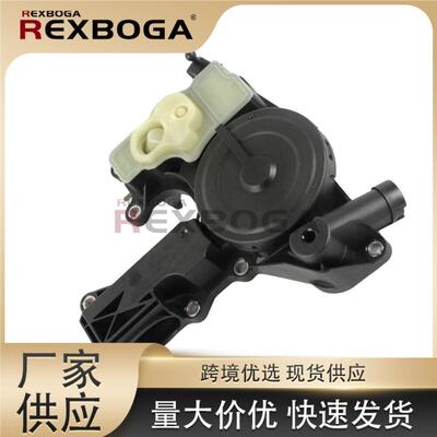 06H103495AK高功率油水分离器适用奥迪大众途观帕萨特迈腾废气阀