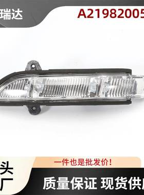 A2198200521转向信号灯左适用于奔驰W211CLSC219汽车配件