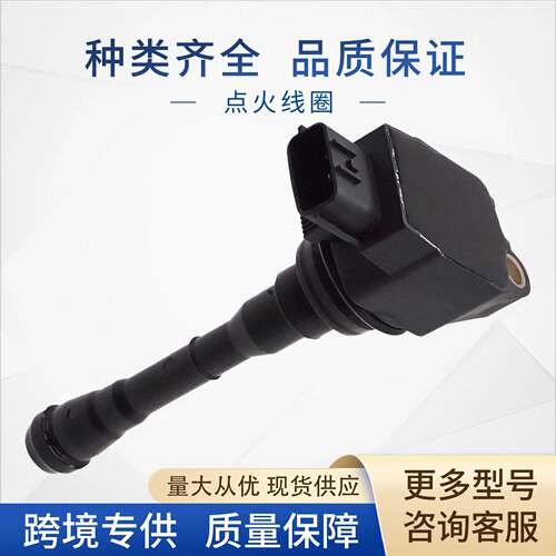 22448-1KC0A汽车点火线圈224481KC0AUF659230036-541适用于日产