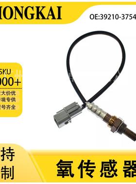39210-37543适用于现代05年途胜2.7L汽车前左氧传感器跨境