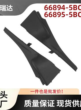 66894-5BC0A66895-5BC0A雨刮臂盖1对适用于尼桑Murano2015-2017