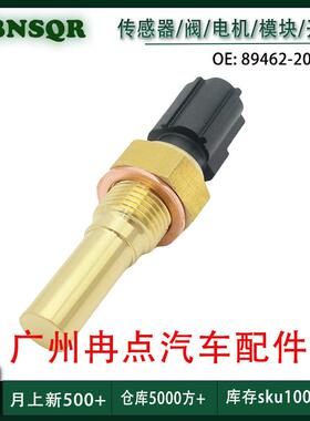 89462-20040适用于89-95丰田4Runner 水温传感器 跨境现货