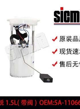 5A-1106610S6-1106010-C3适用于速锐1.5L(带阀)精准控压