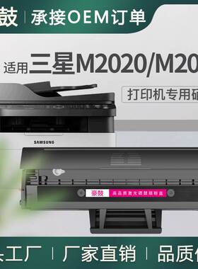 适用三星2020硒鼓外文版m2070打印机墨盒d111s粉盒三星M2077硒鼓