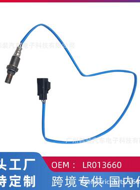 跨境 适用老款揽胜运动版 后氧传感器LR013660汽车零配件