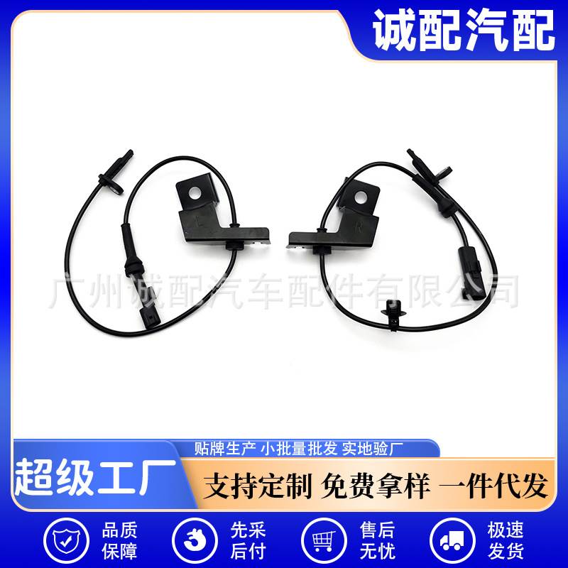 DG9Z2C204B+DG9Z2C205B适用于福特蒙迪欧 林肯MKZ ABS传感器前左