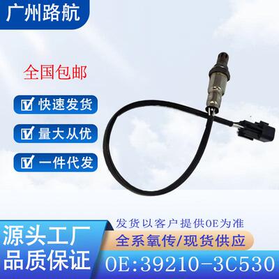 适用现代起亚酷派G80K900V63.8后氧传感器39210-3C530234-4456
