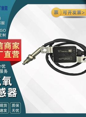04L907805N A2C11222600-02适用大众 氮氧 Nox传感器