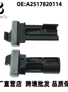 A2517820114奔驰W251R320R350R400天窗遮阳帘滑块天窗支架卡子