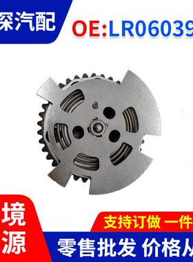 LR060396时规齿 适用于路虎 3.0 相位调节器 VVT排气正时齿轮
