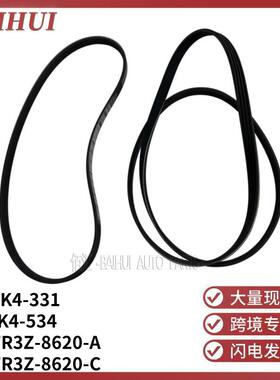FR3Z8620CA适用于福特Mustang野马发动机驱动皮带JK4-331/534皮带