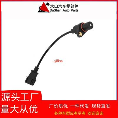 曲轴传感器39180-26900,39180-22600适用于现代起亚现货直发