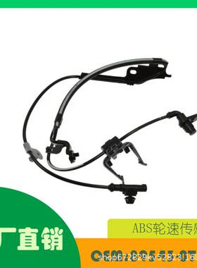 适用丰田 Venza 2009- 2016ABS车轮速度传感器OE 89543-0T010