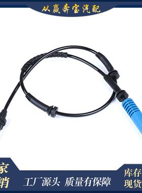 适用于BMWE60E615系535I528I轮速传感器ABS传感器34526771700