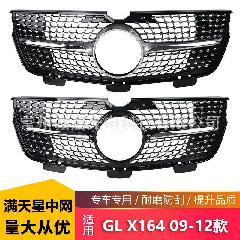 适用于奔驰GL级X164满天星中网09-12年GL X164竖条格栅GL450中网,运动/瑜伽/健身/球迷用品,中小型健身器材配件区,淘宝优惠券,粉丝福利购,淘宝优惠卷