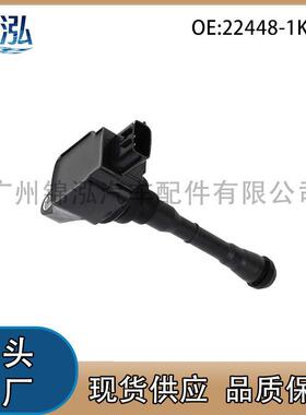22448-1KCOA 224481KCOA适用于日产点火线圈压包汽车配件