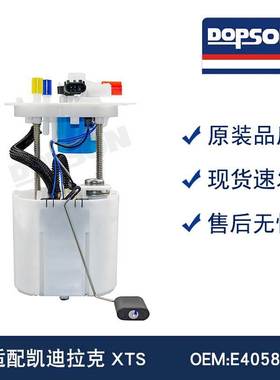 E4030M E4058M M100052 P76881M FG0855FG1743 SP6635M燃油泵总成