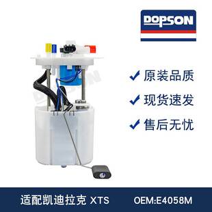 P76881M E4030M E4058M M100052 SP6635M燃油泵总成 FG0855FG1743