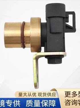 10456248曲轴位置传感器PC2742133485S6085SU7834适用雪佛兰
