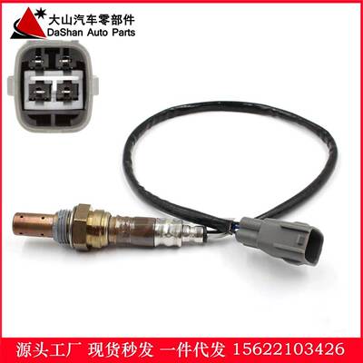 现货89467-41030 89467-42020丰田RAV4前氧传感器S336993
