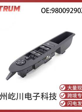98009290ZD适用于标致雪铁龙汽车玻璃升降器开关电动车窗控制开关