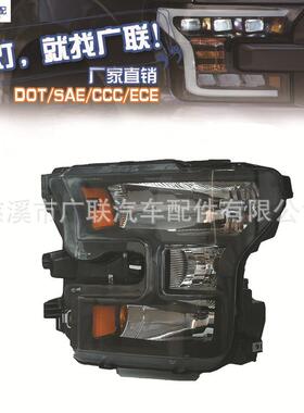 适用于福特FORDF15020152017PICKUP汽车大灯美版前照灯美版升级