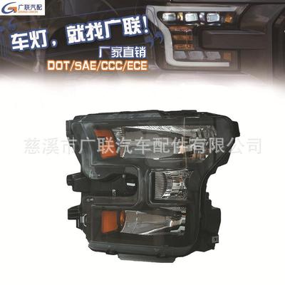 适用于福特FORDF15020152017PICKUP汽车大灯美版前照灯美版升级